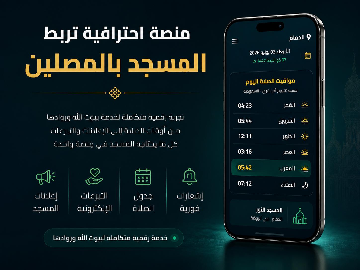 واجهة صفحة الهبوط